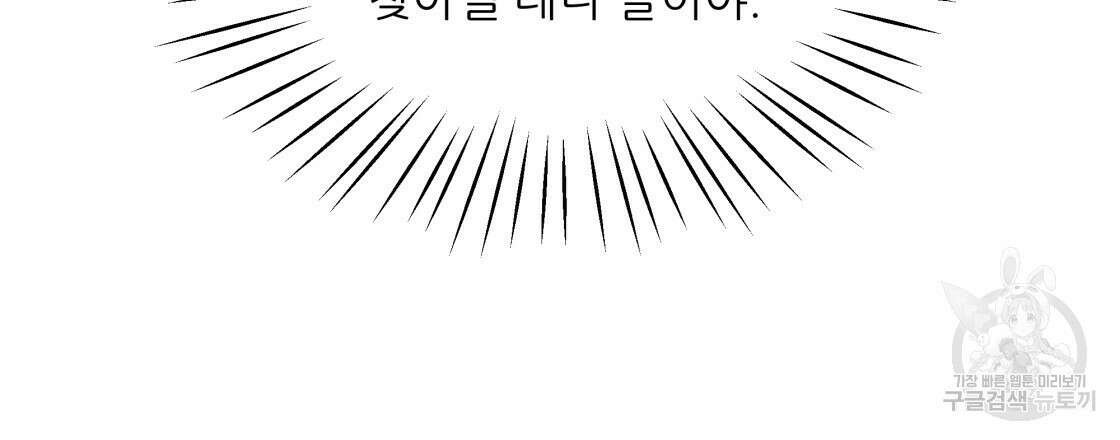 그래서 나는 죽었을까 2화 138