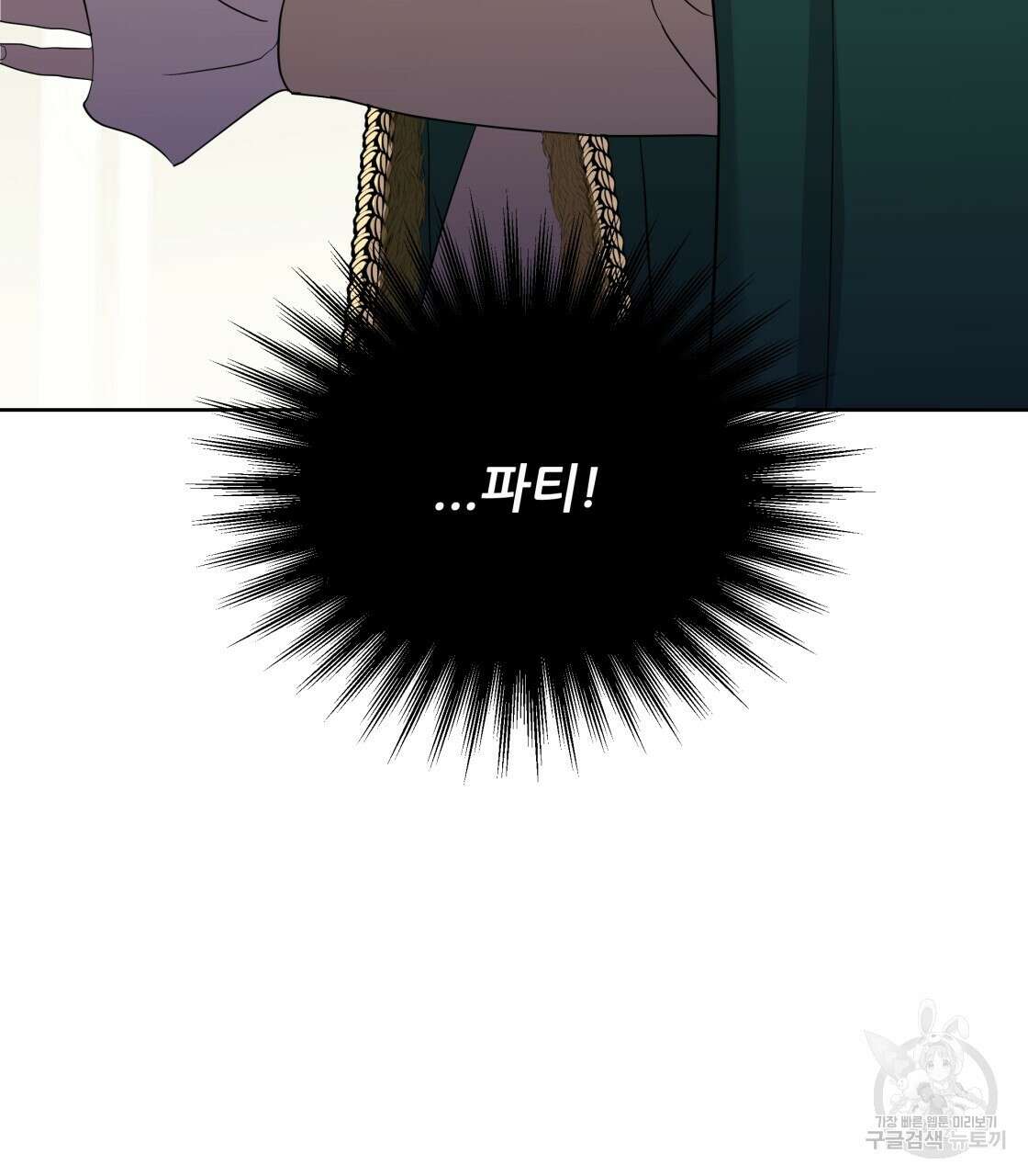 그래서 나는 죽었을까 2화 149