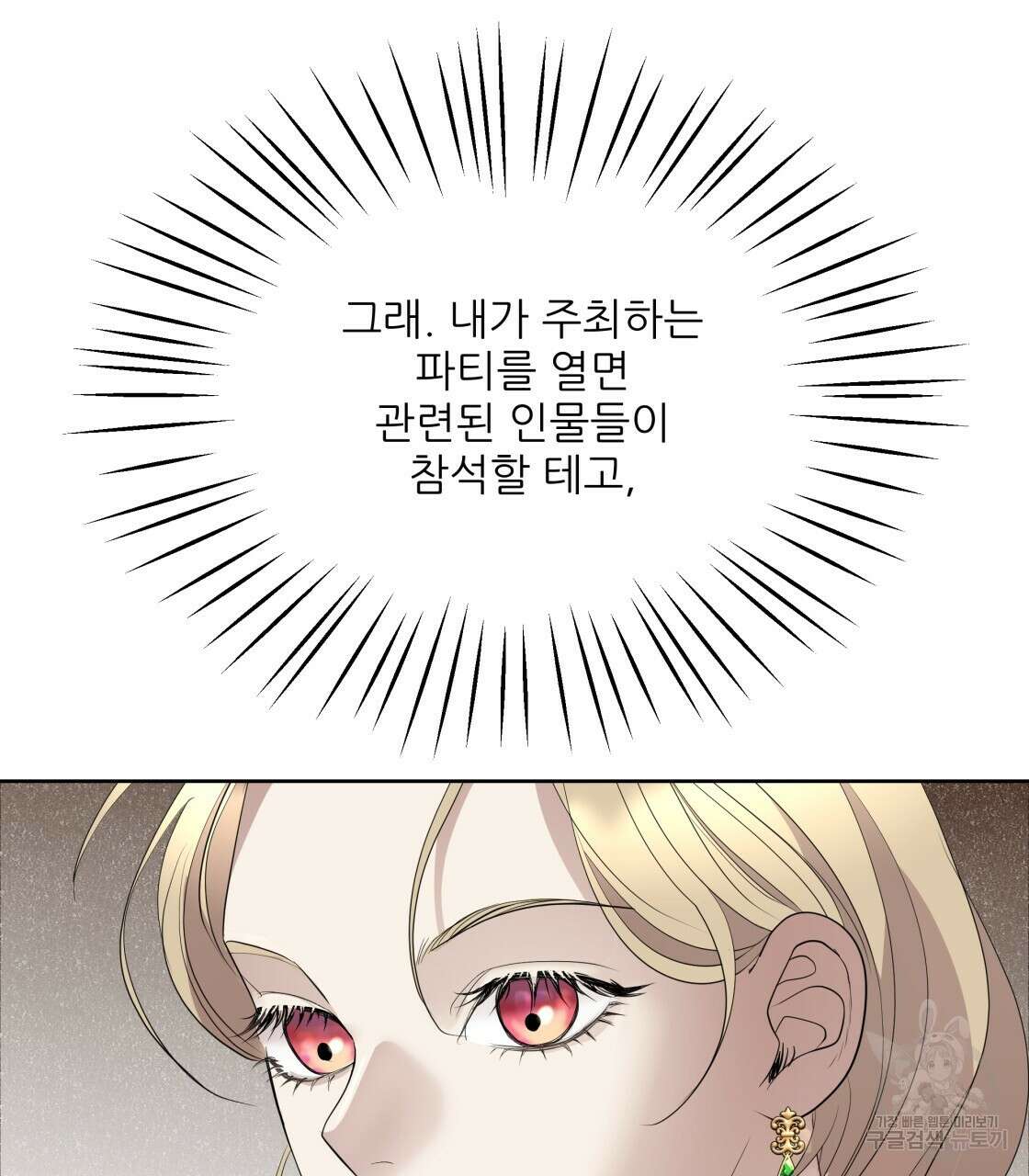 그래서 나는 죽었을까 2화 151