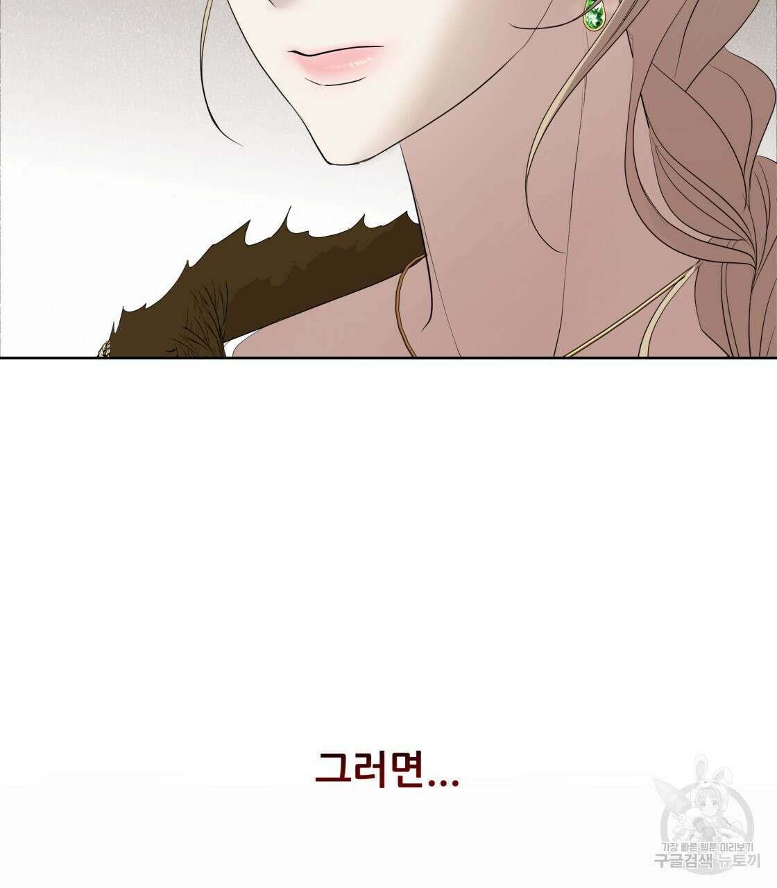 그래서 나는 죽었을까 2화 152