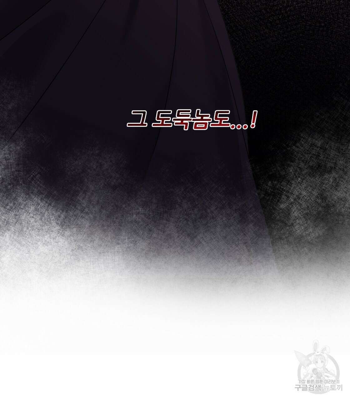 그래서 나는 죽었을까 2화 155