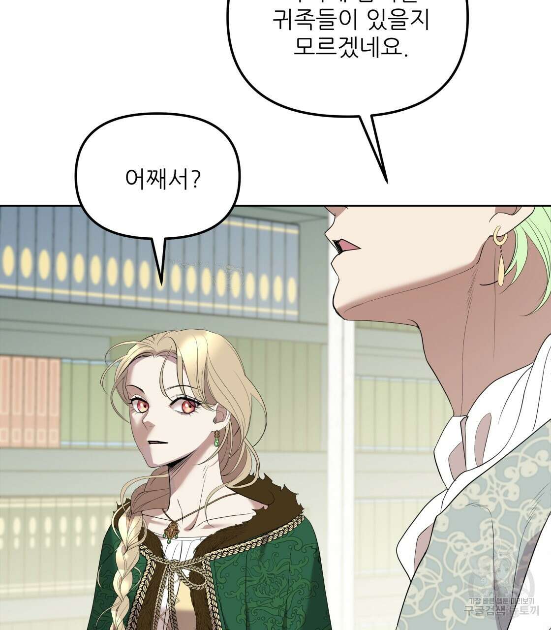 그래서 나는 죽었을까 2화 157