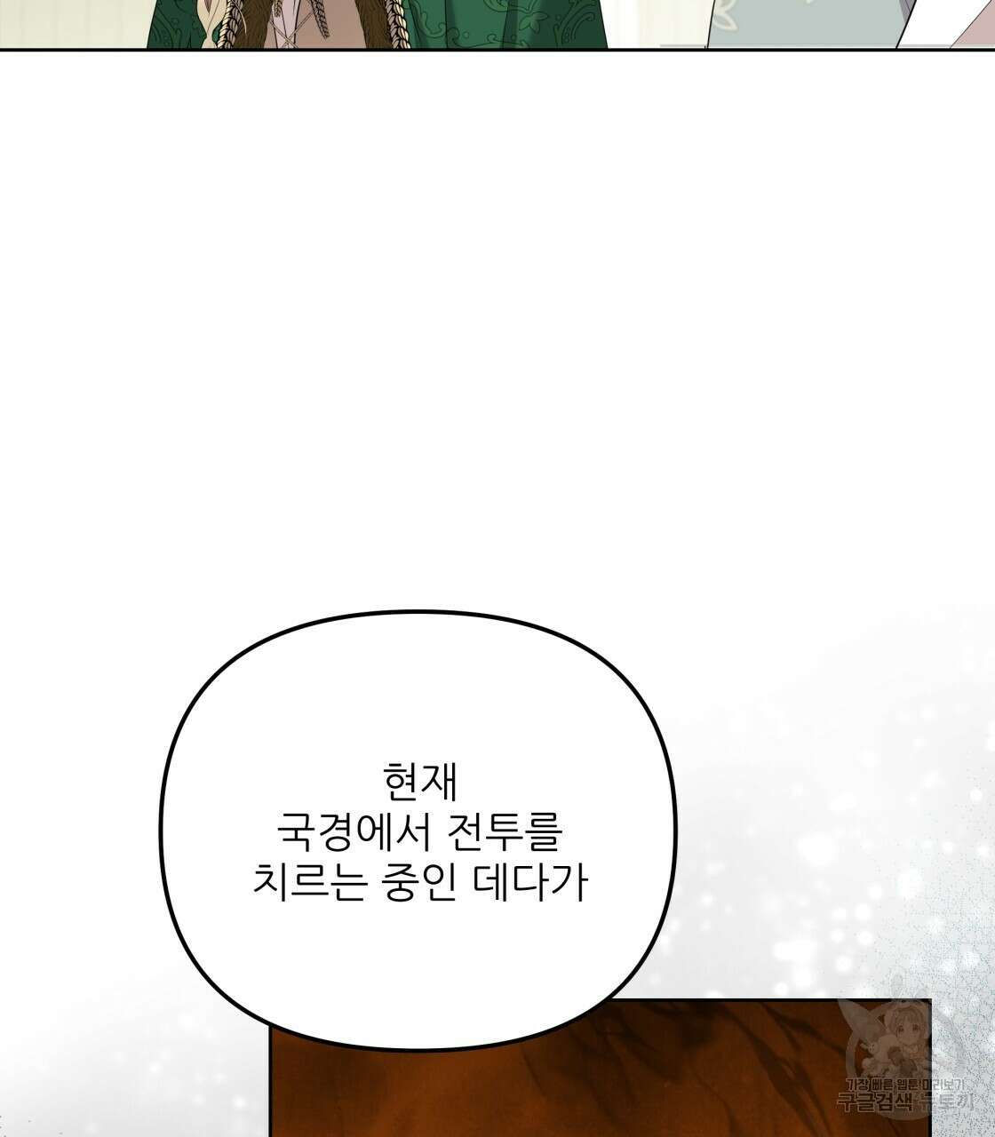 그래서 나는 죽었을까 2화 158