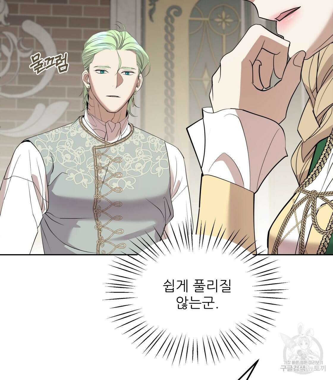 그래서 나는 죽었을까 2화 164