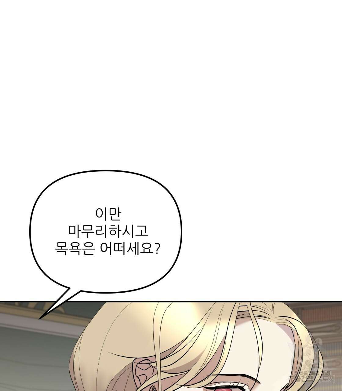 그래서 나는 죽었을까 2화 166
