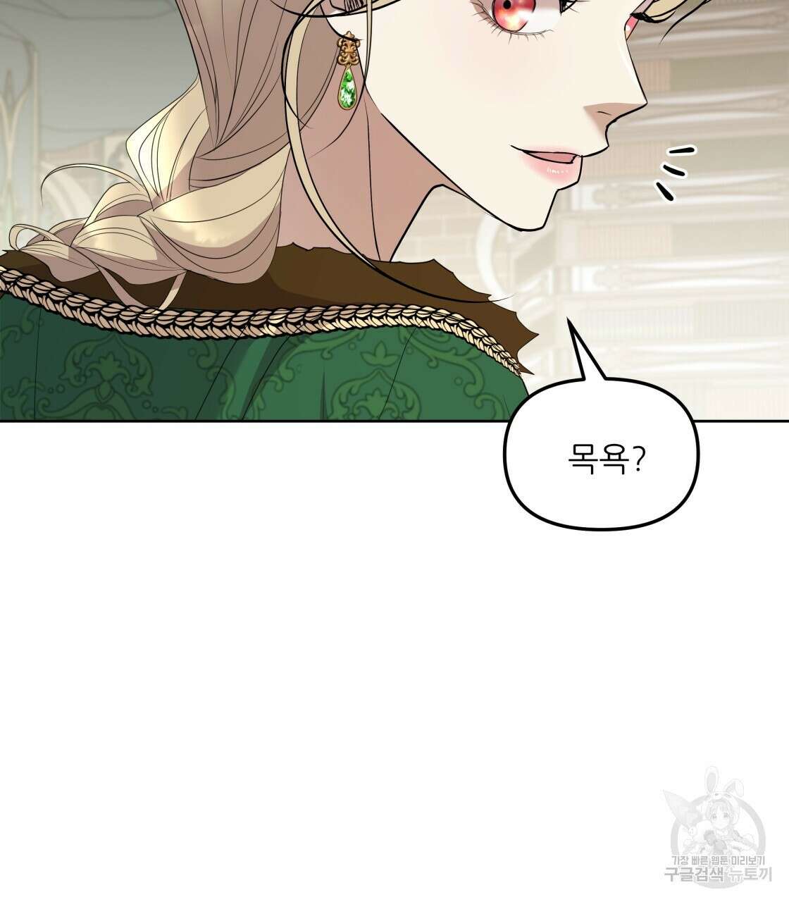그래서 나는 죽었을까 2화 167
