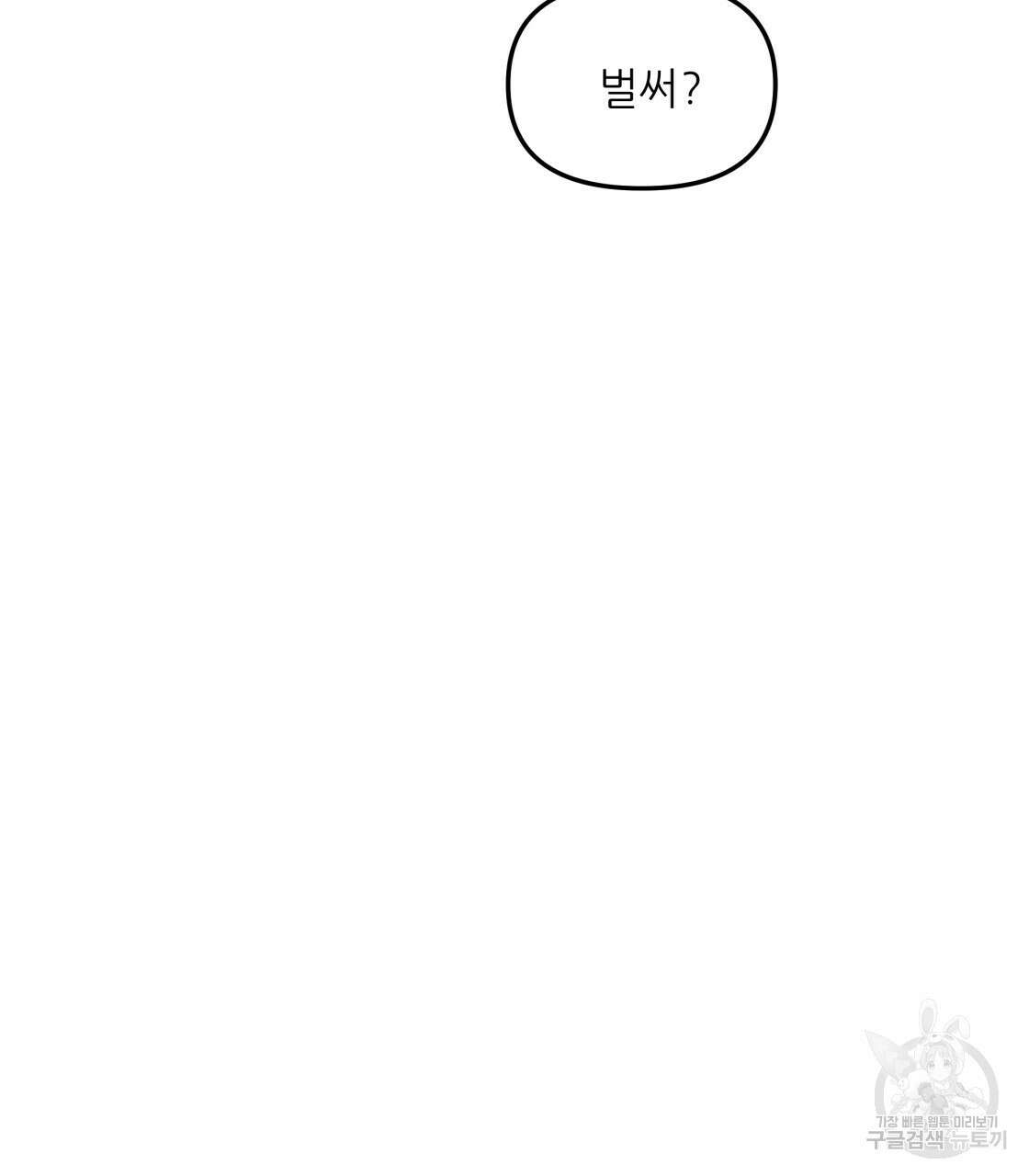 그래서 나는 죽었을까 2화 170