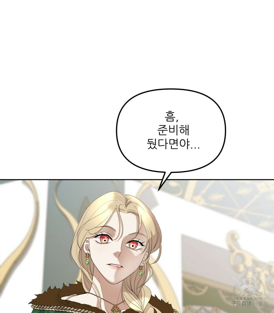 그래서 나는 죽었을까 2화 172