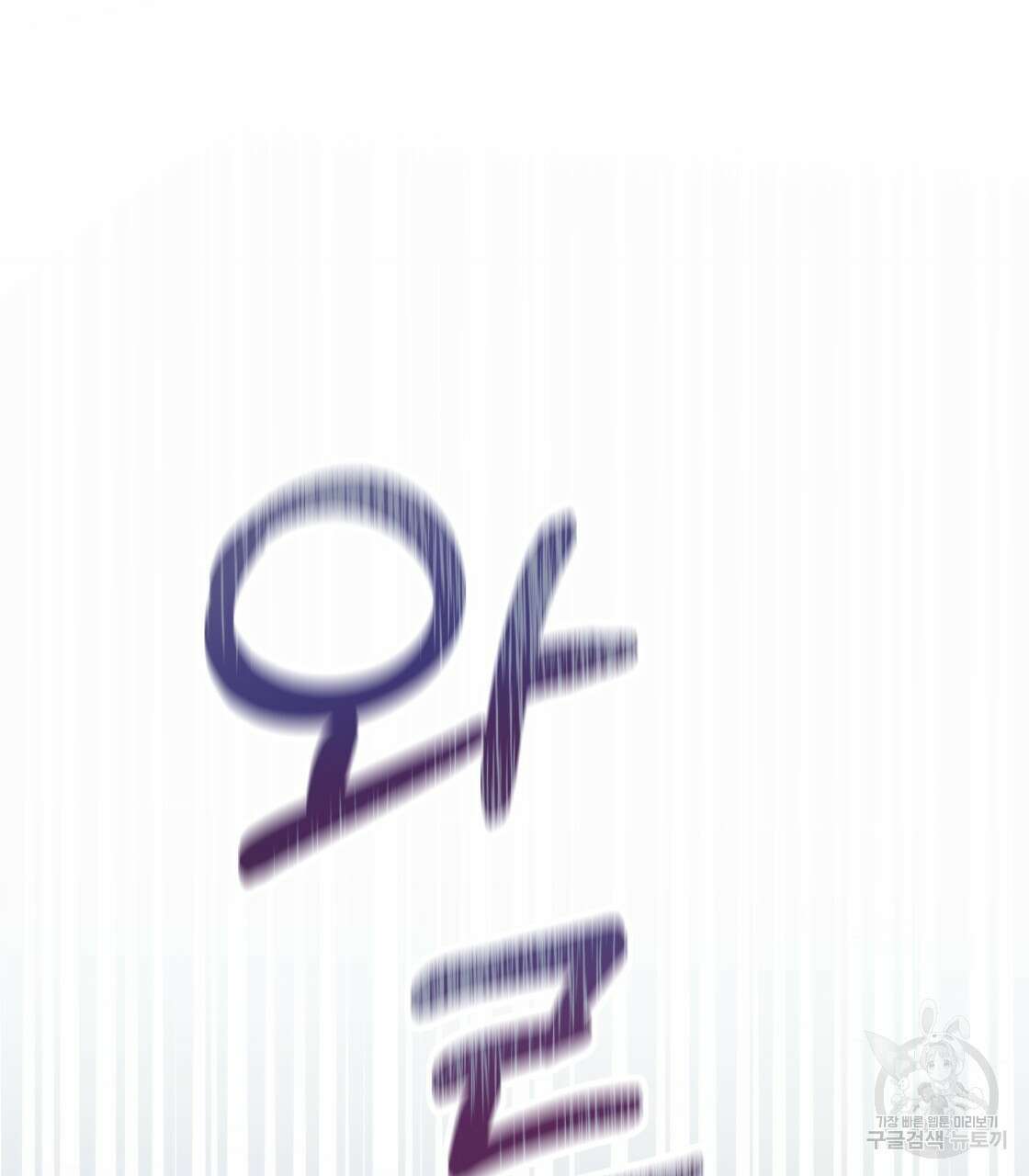 그래서 나는 죽었을까 2화 175
