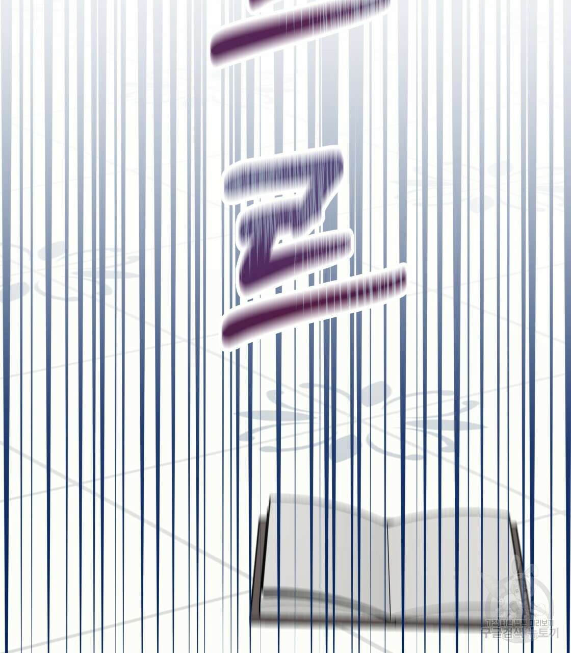 그래서 나는 죽었을까 2화 176