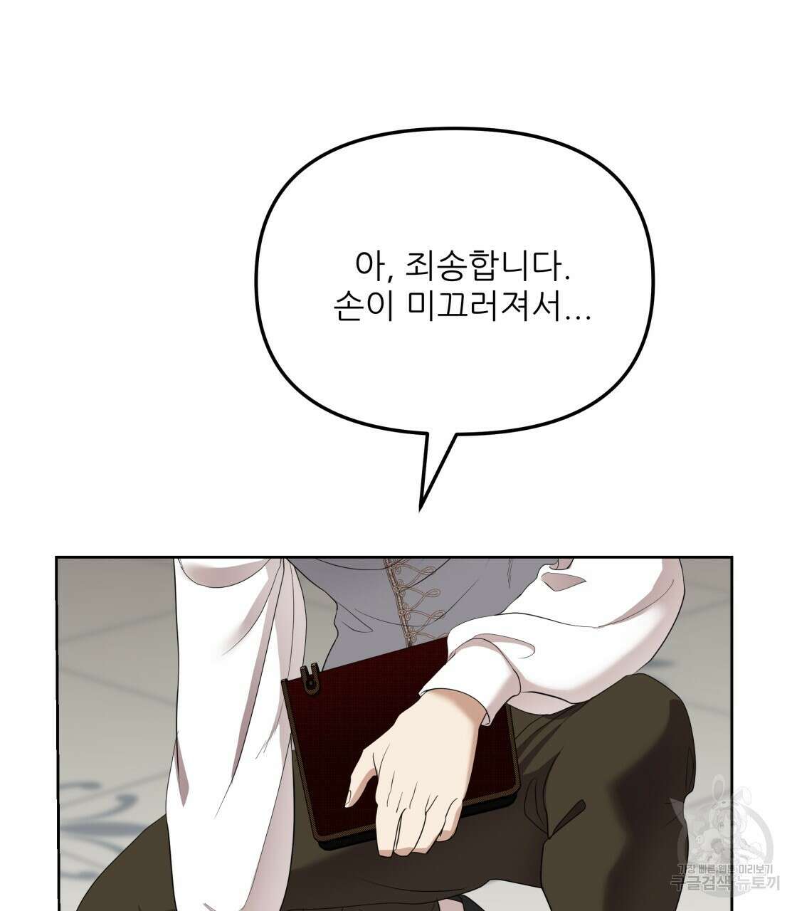 그래서 나는 죽었을까 2화 179
