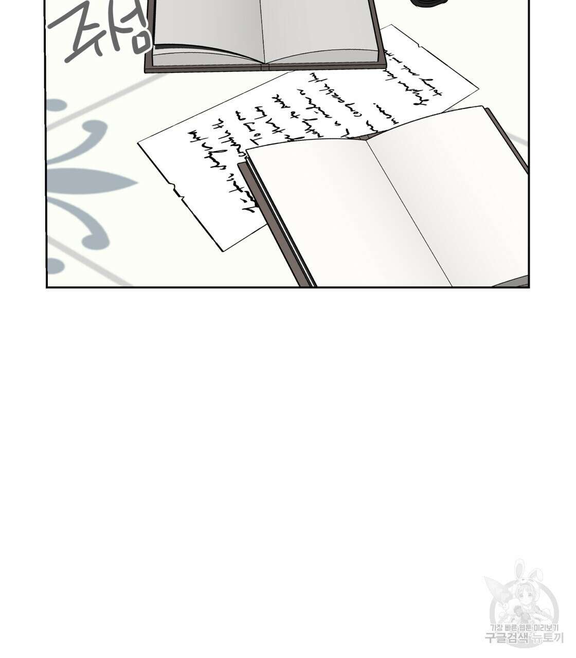 그래서 나는 죽었을까 2화 181