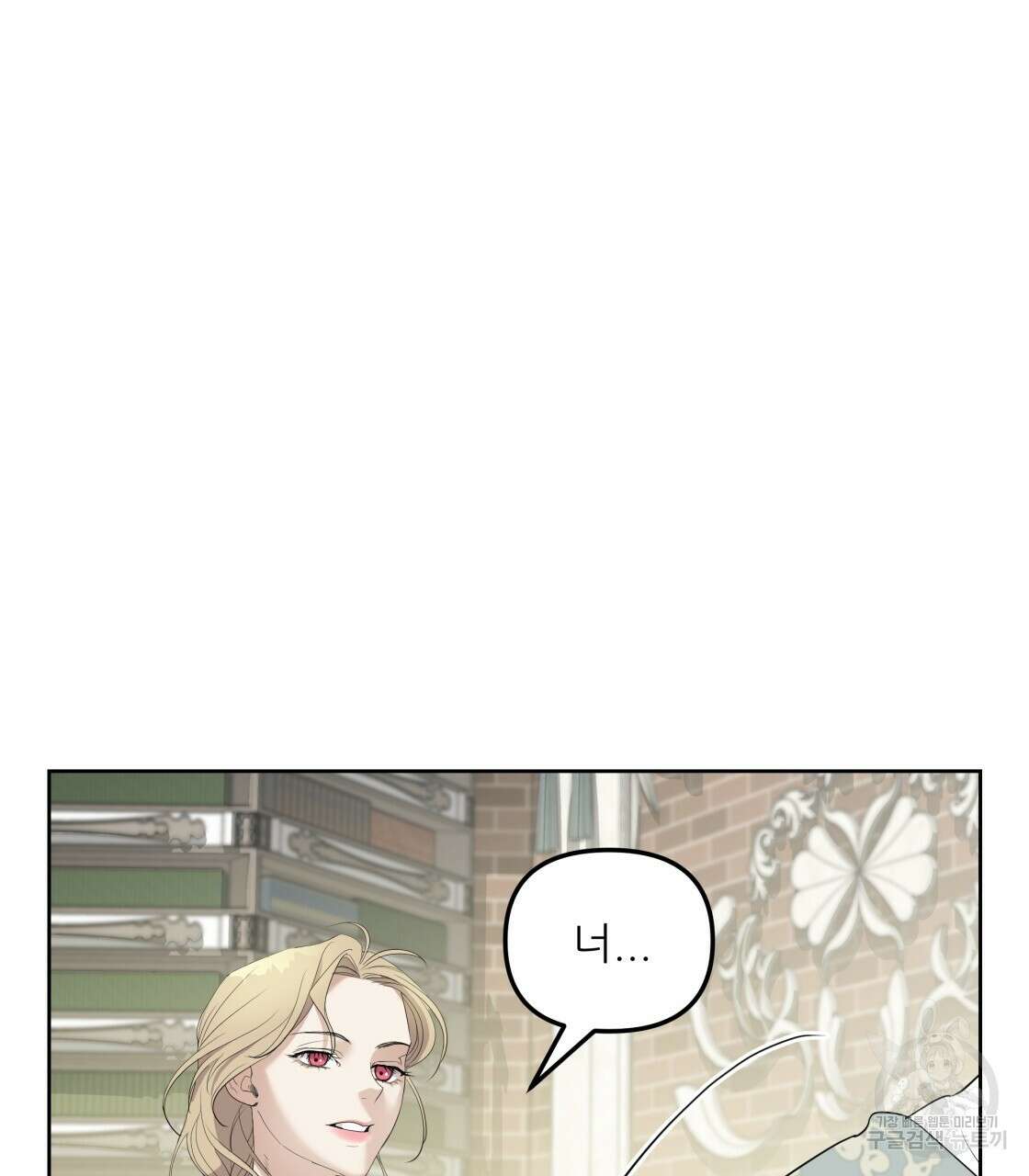 그래서 나는 죽었을까 2화 182