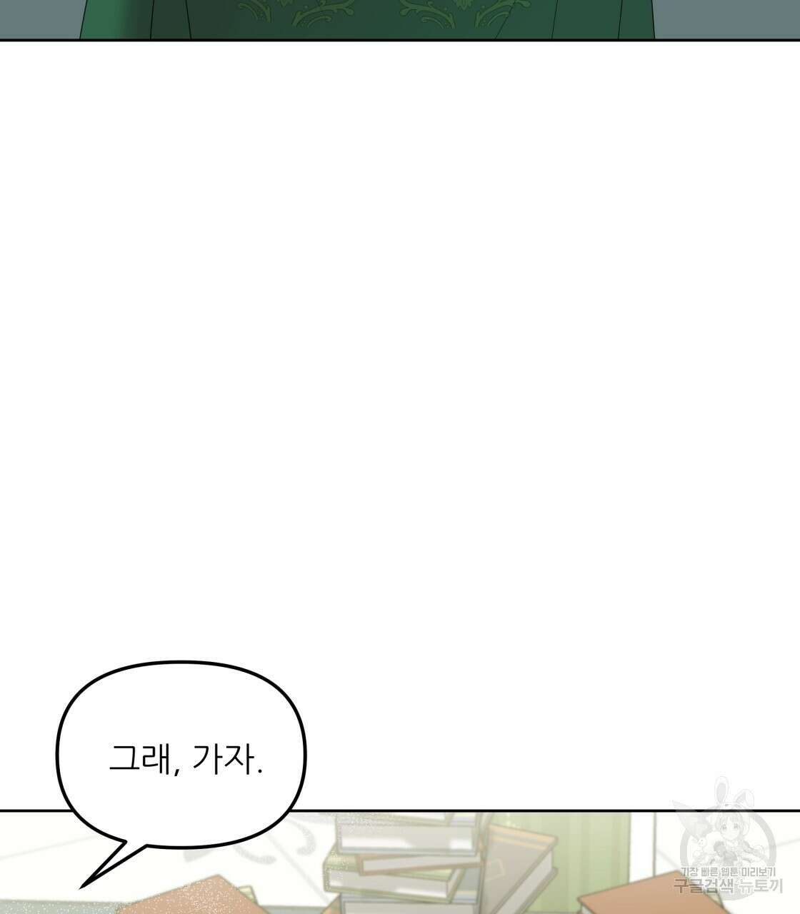 그래서 나는 죽었을까 2화 188