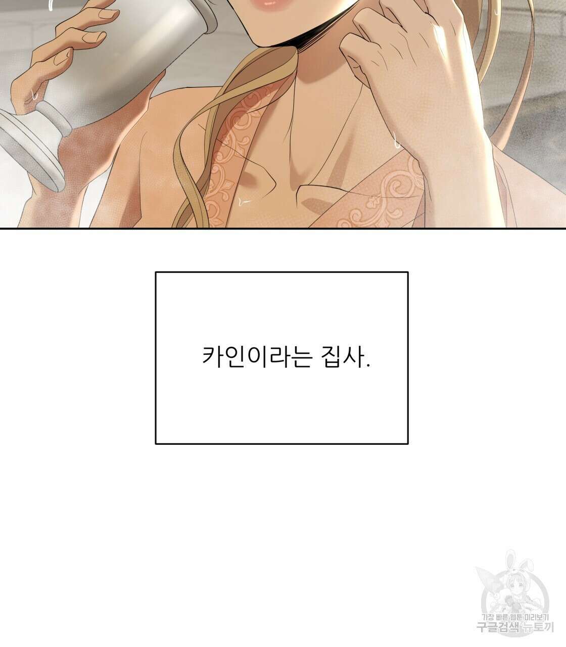 그래서 나는 죽었을까 2화 205