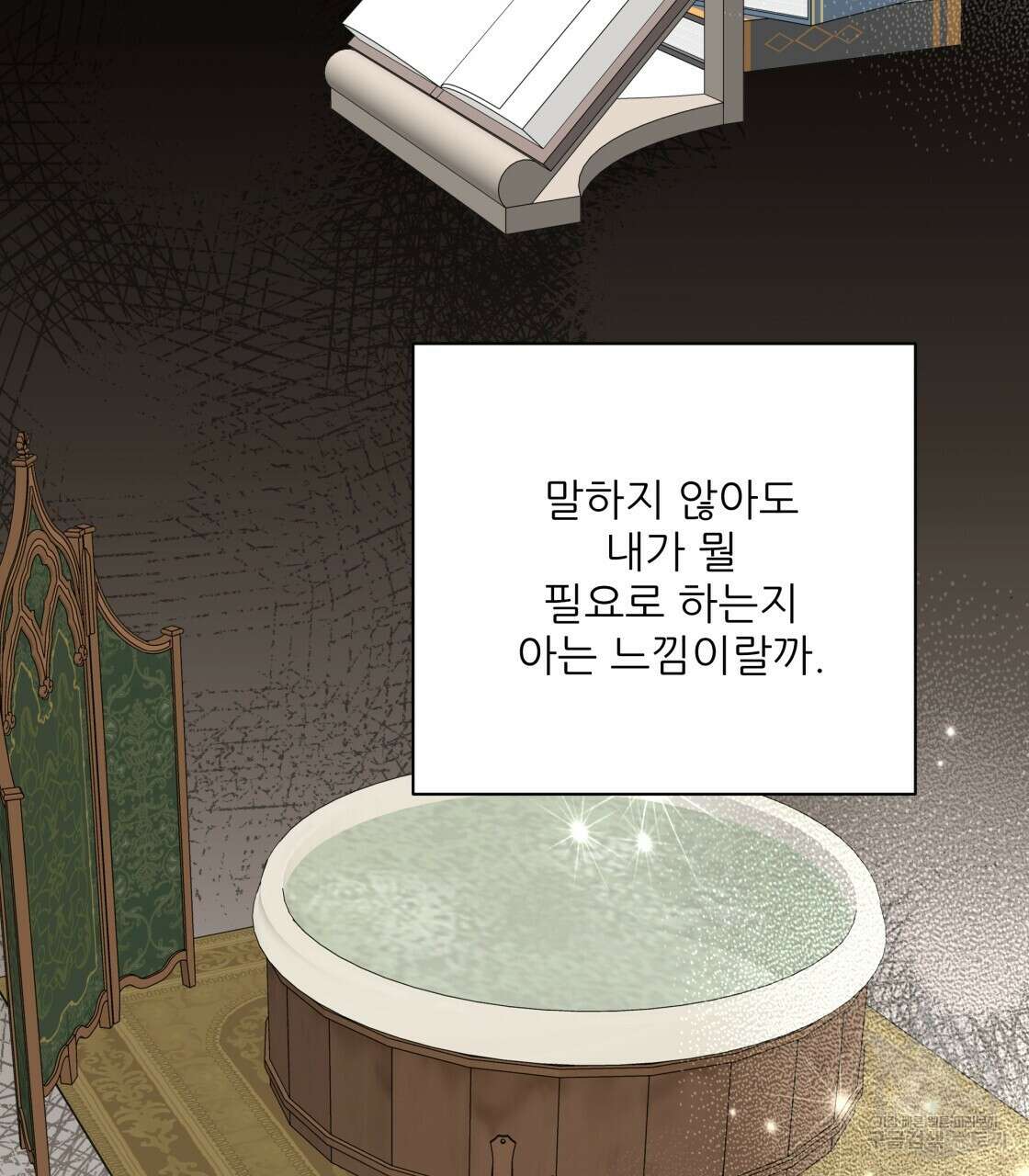 그래서 나는 죽었을까 2화 208