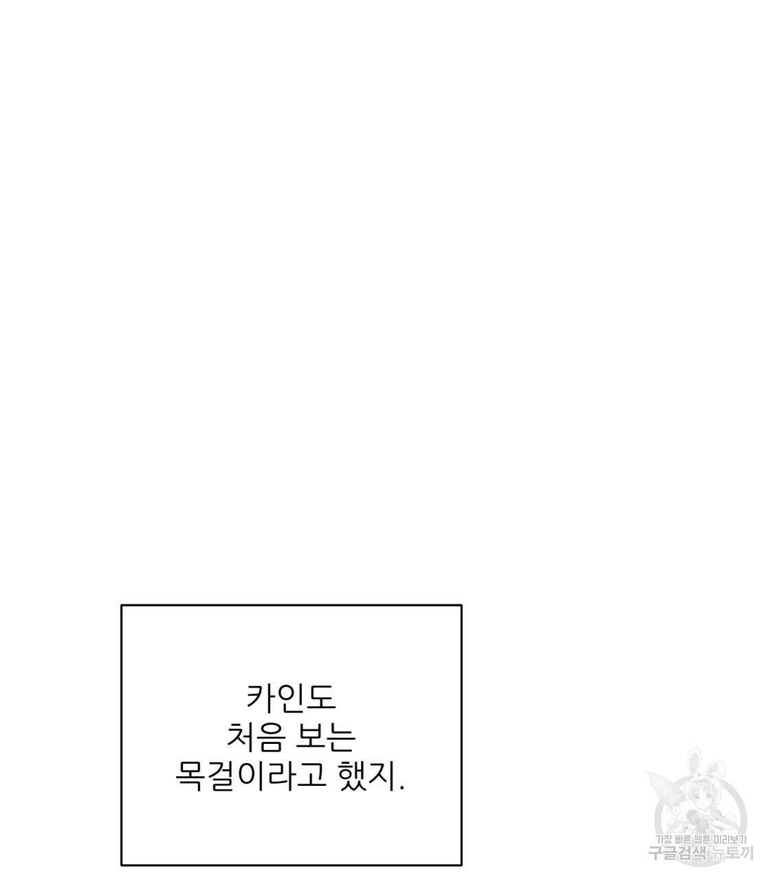 그래서 나는 죽었을까 2화 214
