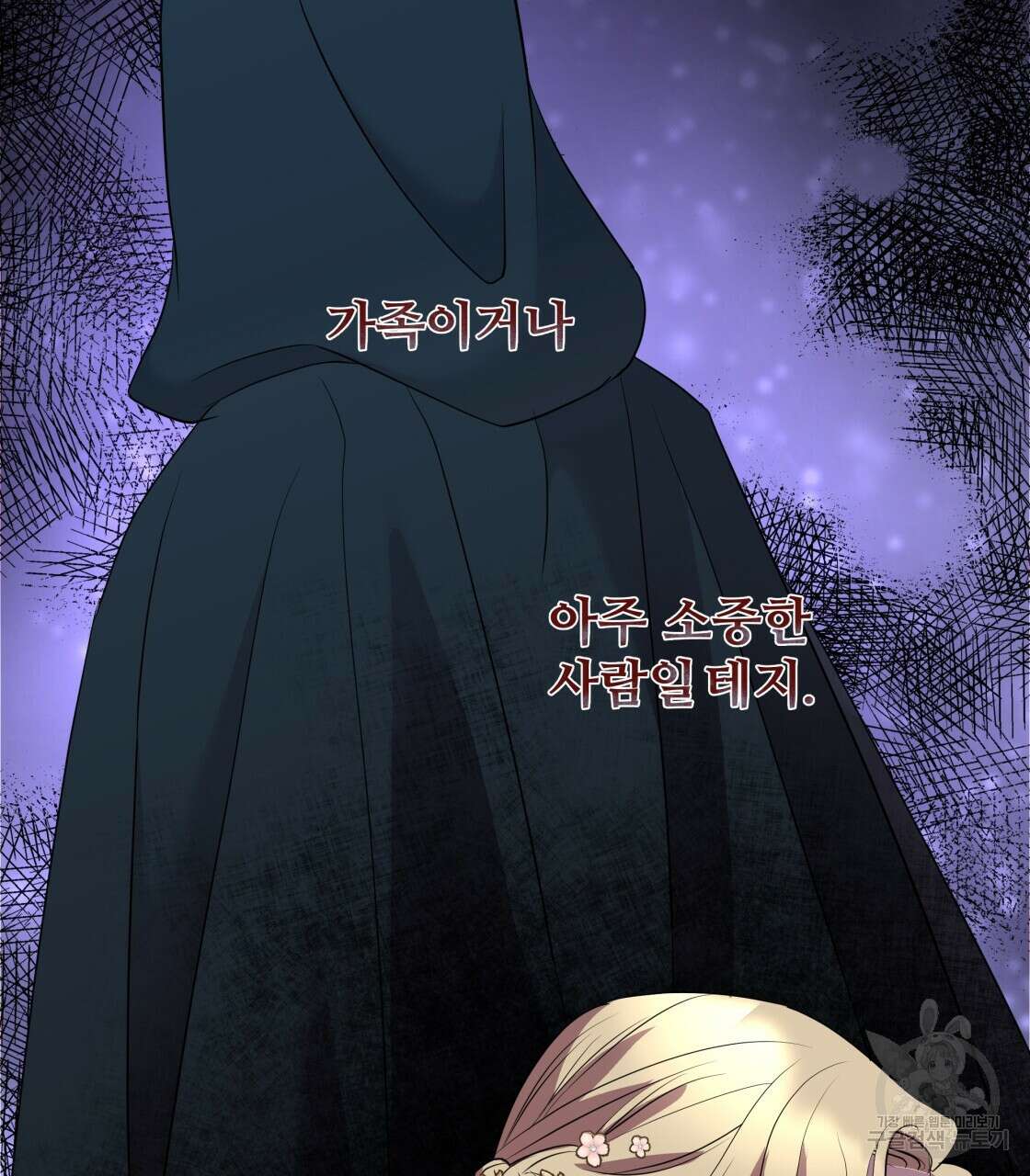 그래서 나는 죽었을까 2화 218