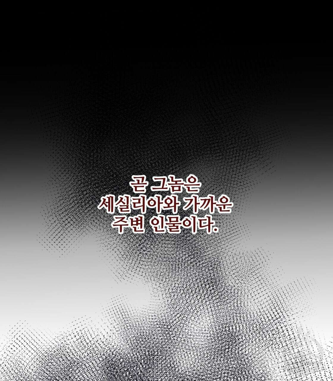 그래서 나는 죽었을까 2화 221