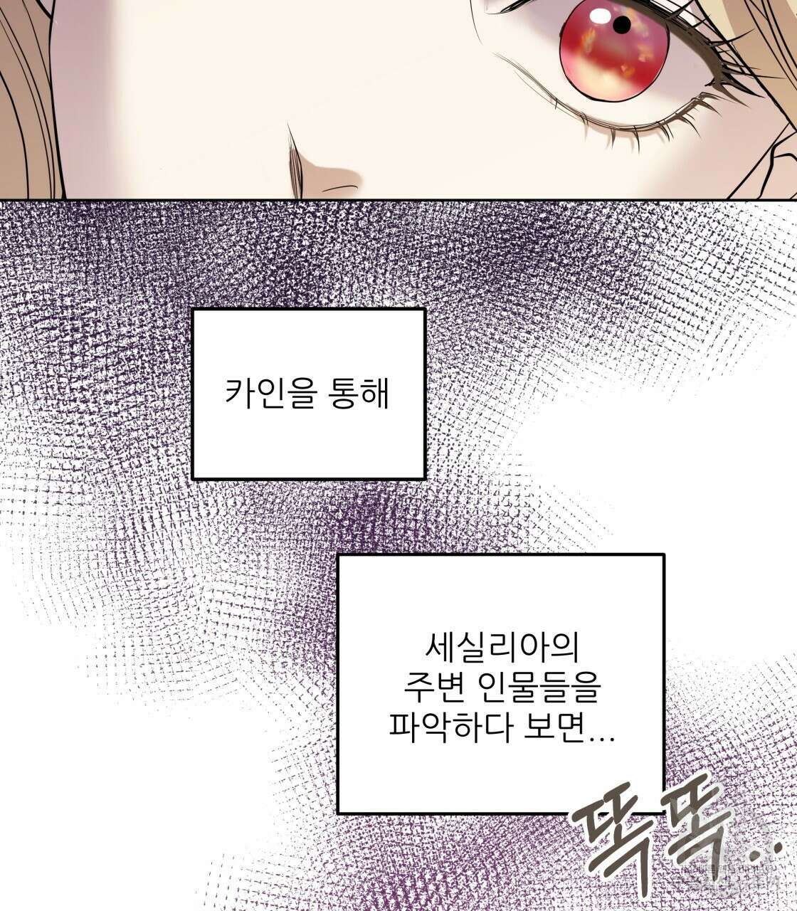 그래서 나는 죽었을까 2화 223