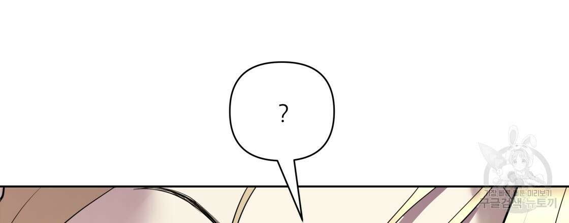 그래서 나는 죽었을까 2화 225