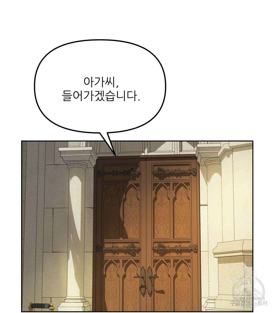 그래서 나는 죽었을까 2화 227