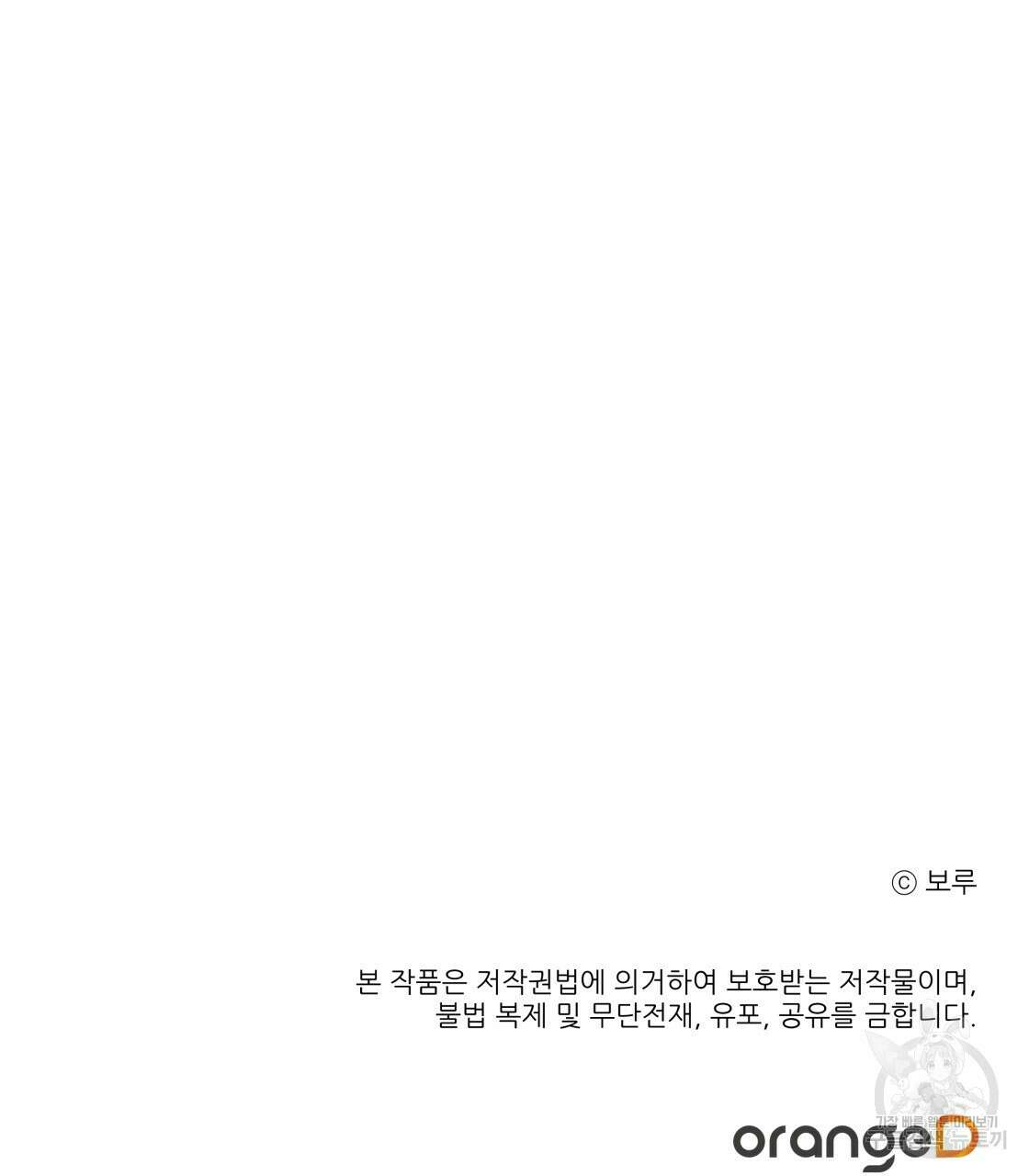 그래서 나는 죽었을까 2화 239