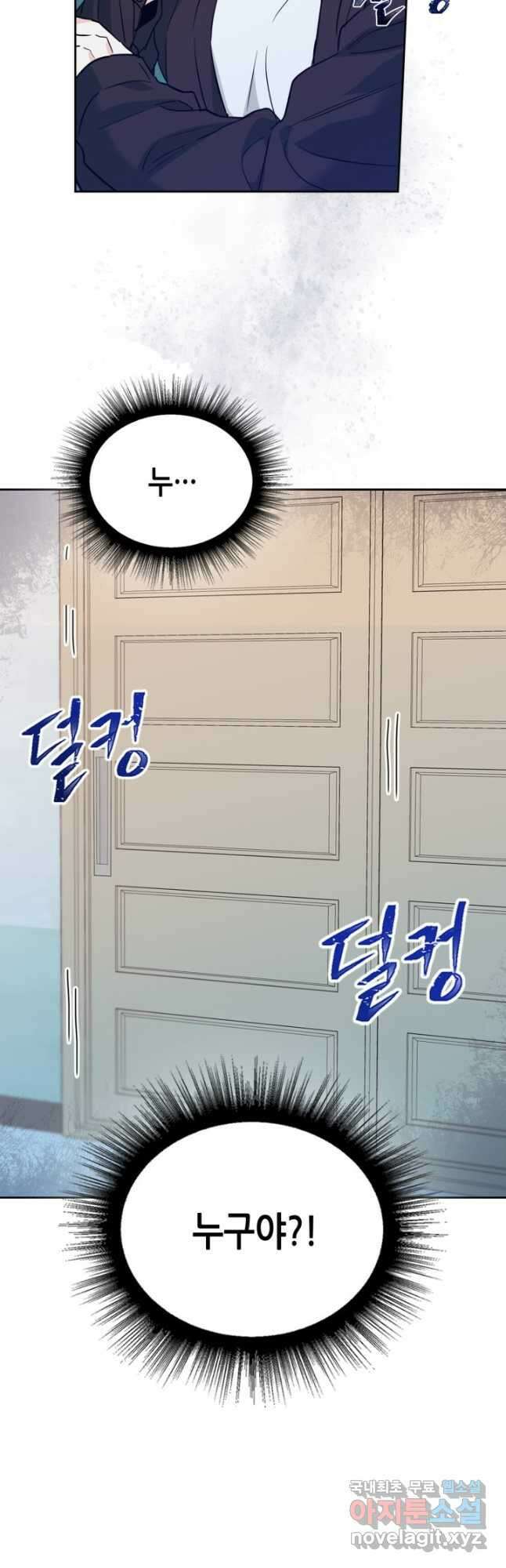 인소의 법칙 182화 2