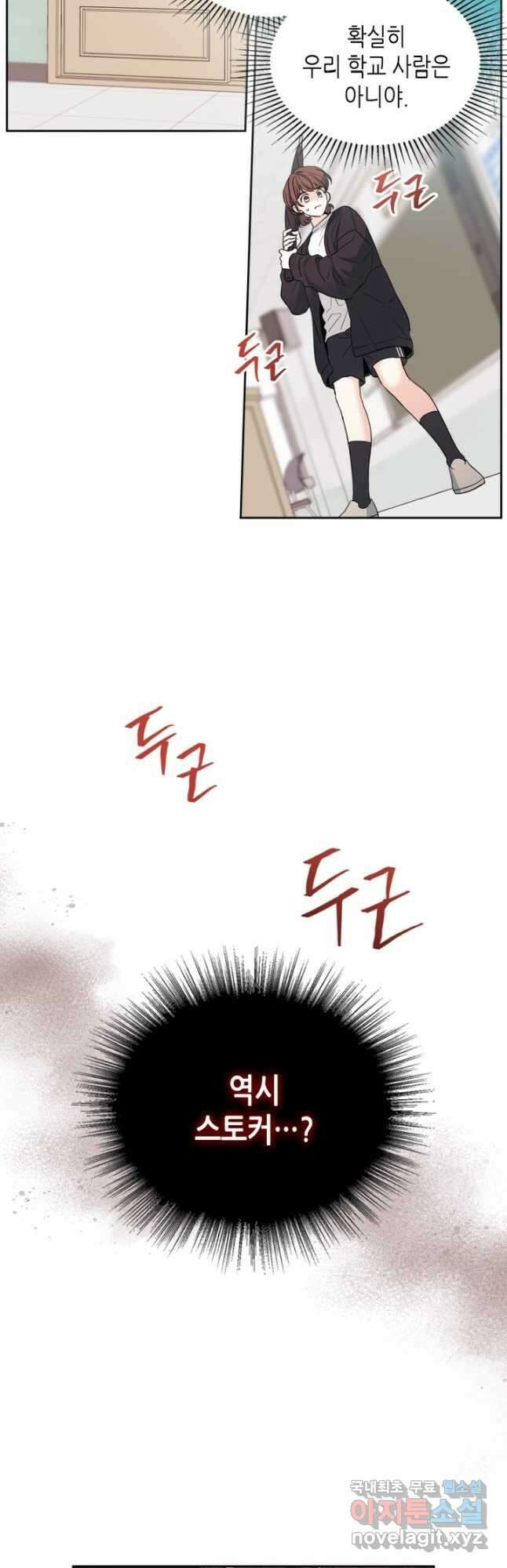 인소의 법칙 182화 4