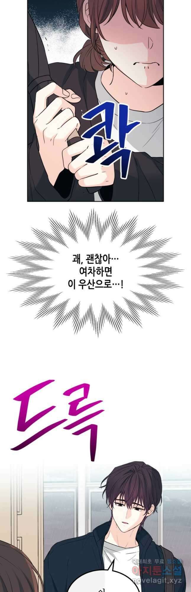 인소의 법칙 182화 5