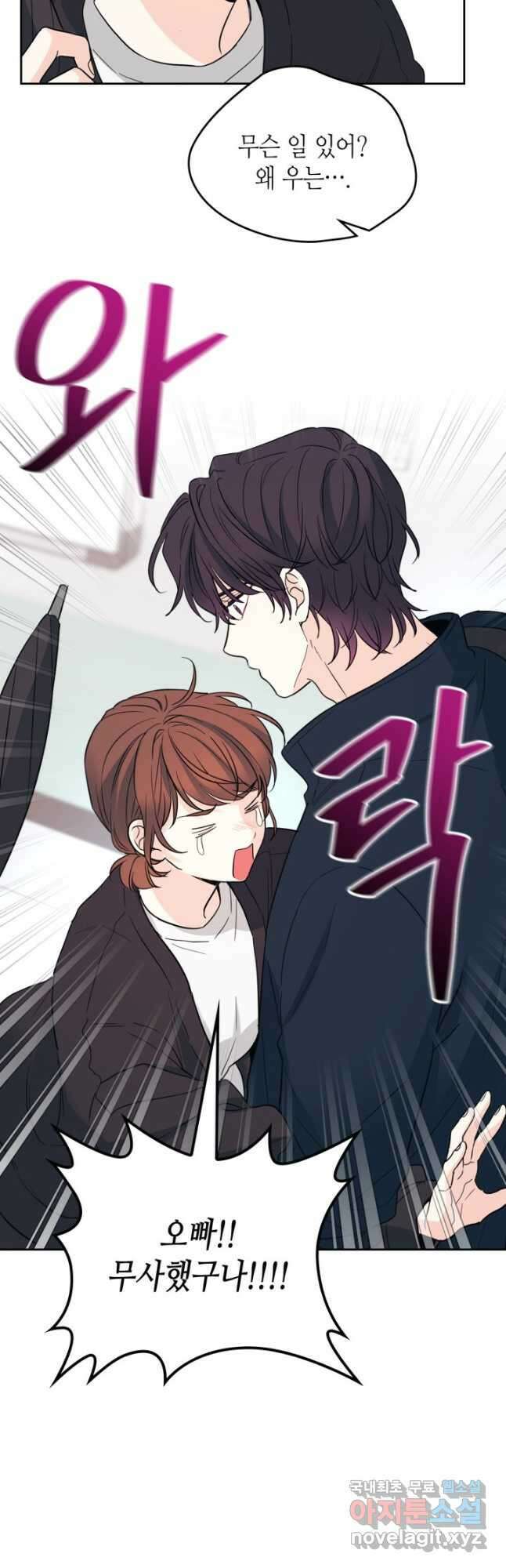 인소의 법칙 182화 7