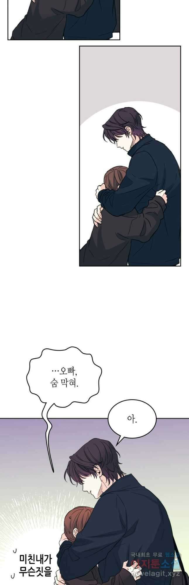 인소의 법칙 182화 9