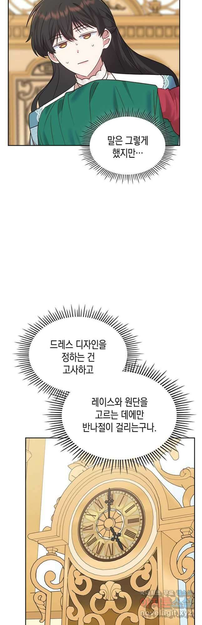 그 동화의 끝은 막장 드라마 29화 7