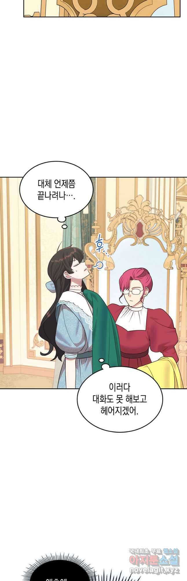 그 동화의 끝은 막장 드라마 29화 8