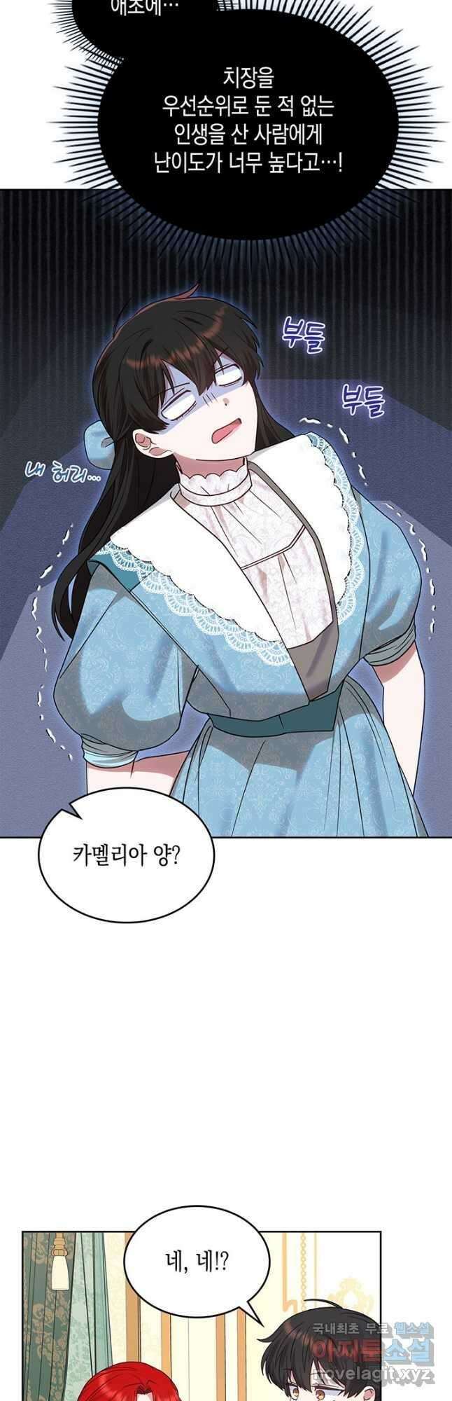 그 동화의 끝은 막장 드라마 29화 9