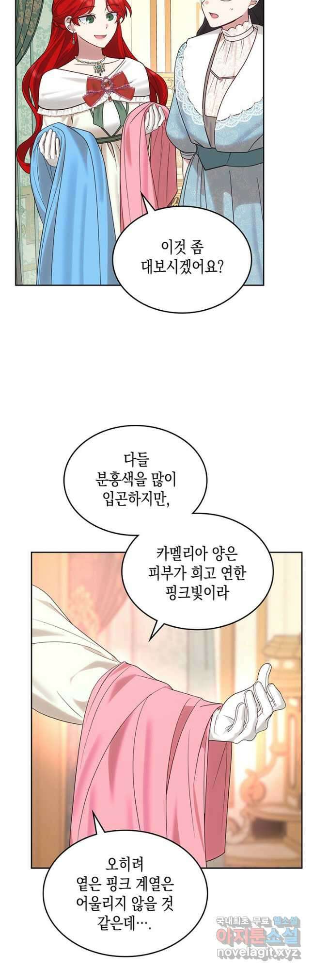 그 동화의 끝은 막장 드라마 29화 10