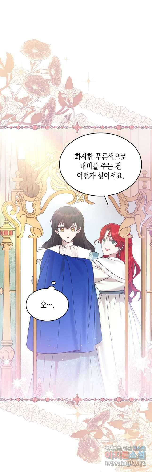 그 동화의 끝은 막장 드라마 29화 11