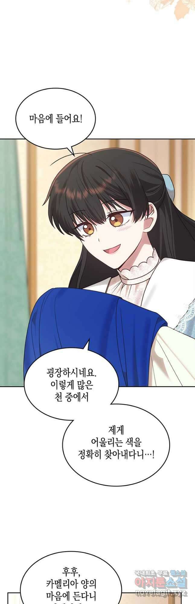 그 동화의 끝은 막장 드라마 29화 12