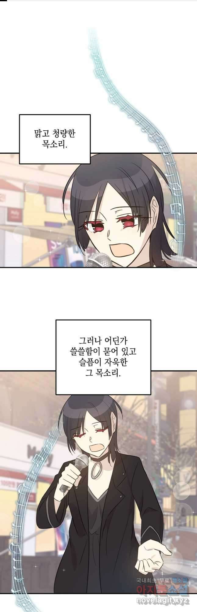 우리 삼촌은 월드스타 174화 1
