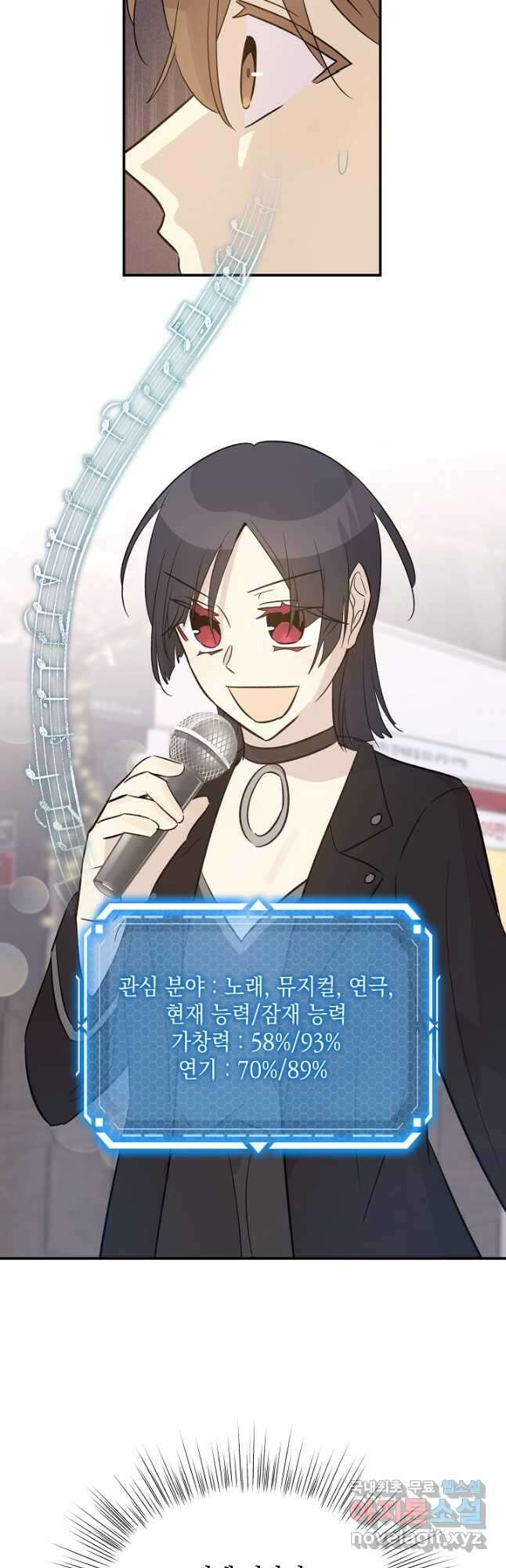 우리 삼촌은 월드스타 174화 4