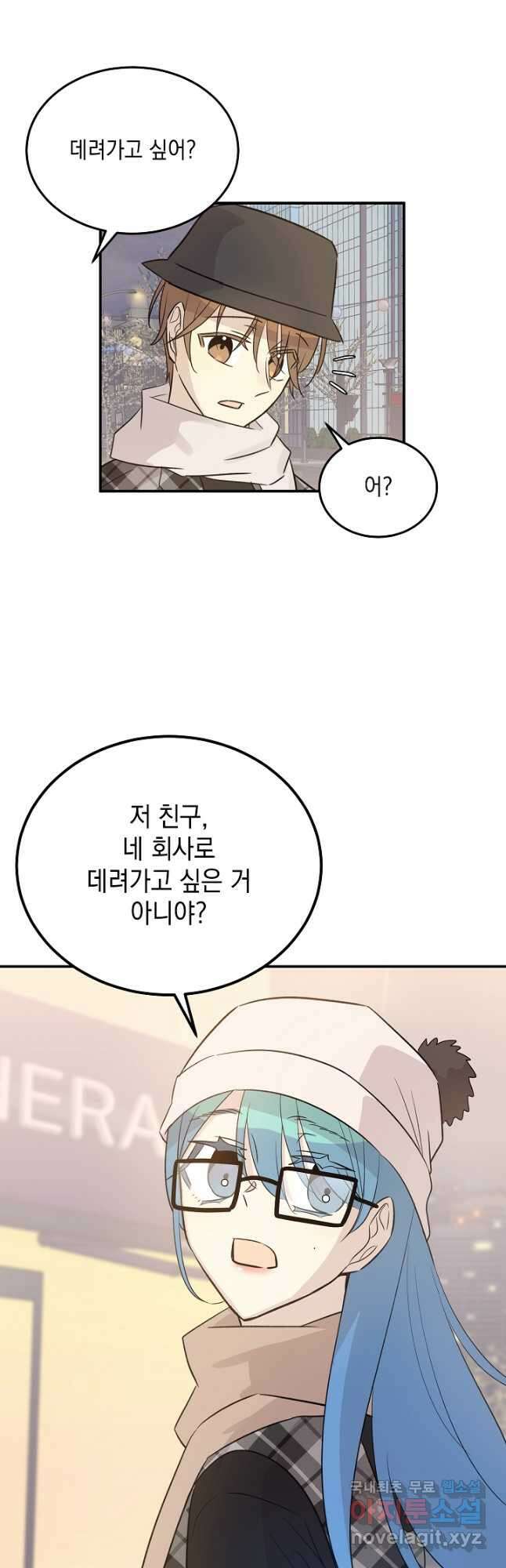 우리 삼촌은 월드스타 174화 6