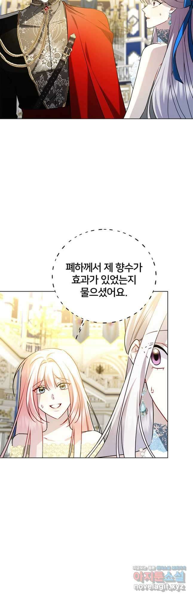당신의 후회는 받지 않겠습니다 80화 3