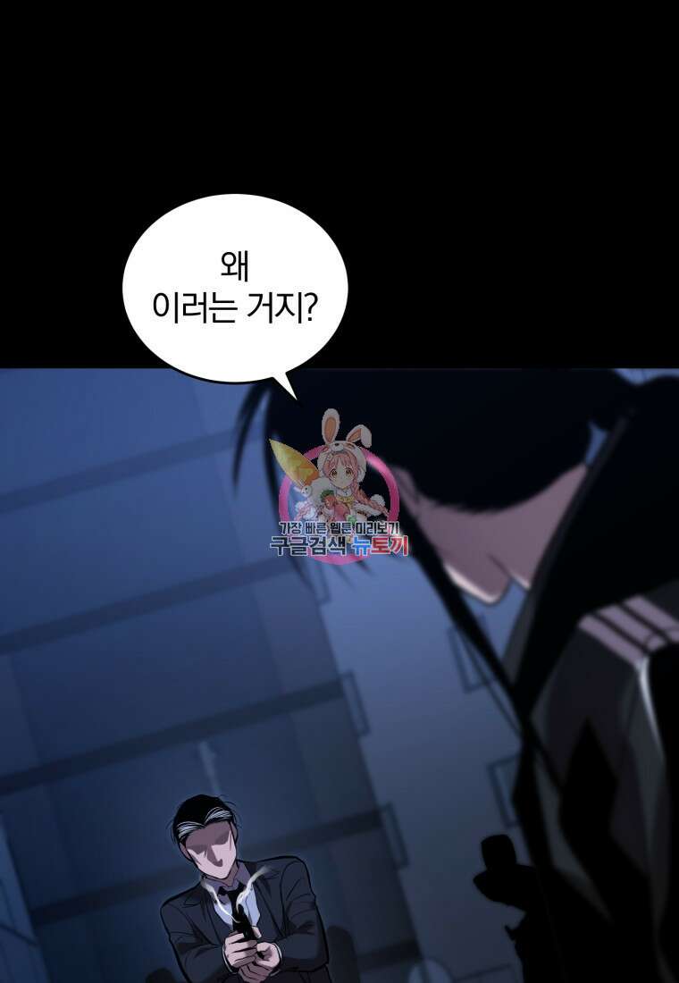 도로로 Re:Verse 35화 1
