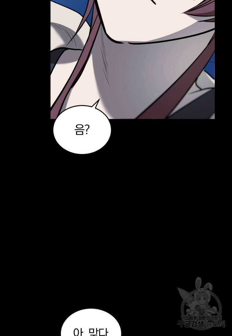 도로로 Re:Verse 35화 6