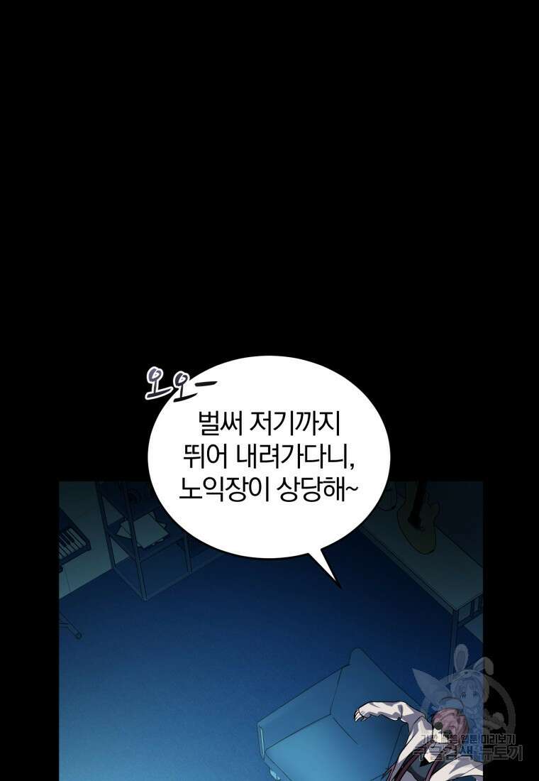 도로로 Re:Verse 35화 9