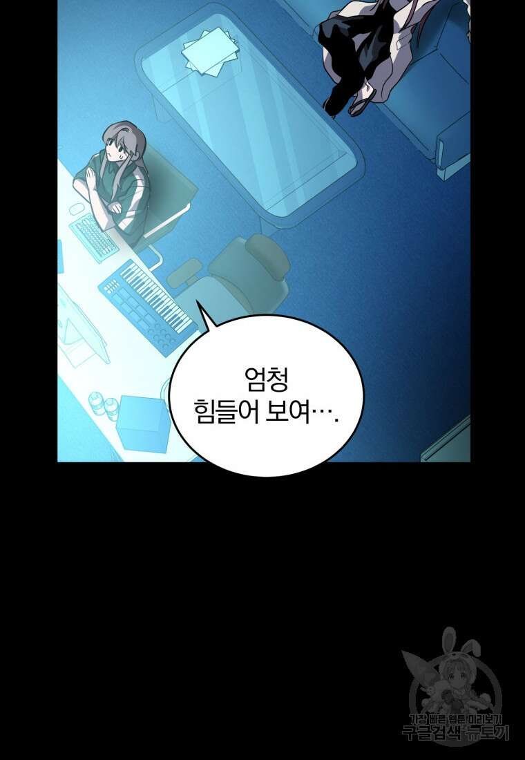 도로로 Re:Verse 35화 10