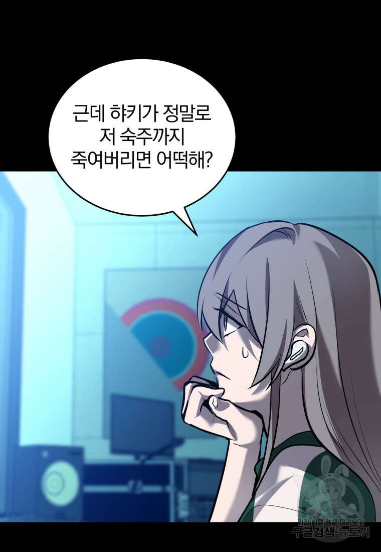 도로로 Re:Verse 35화 11