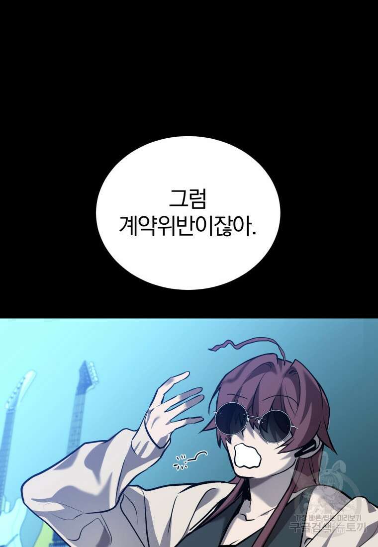 도로로 Re:Verse 35화 12
