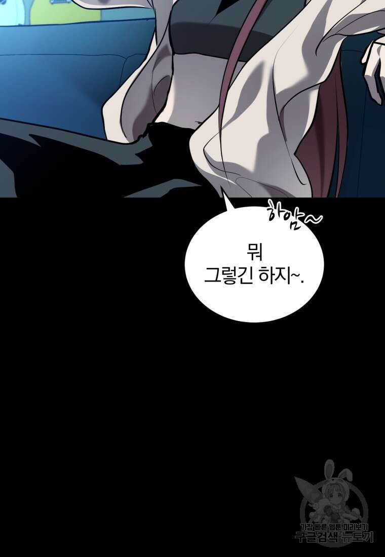 도로로 Re:Verse 35화 13