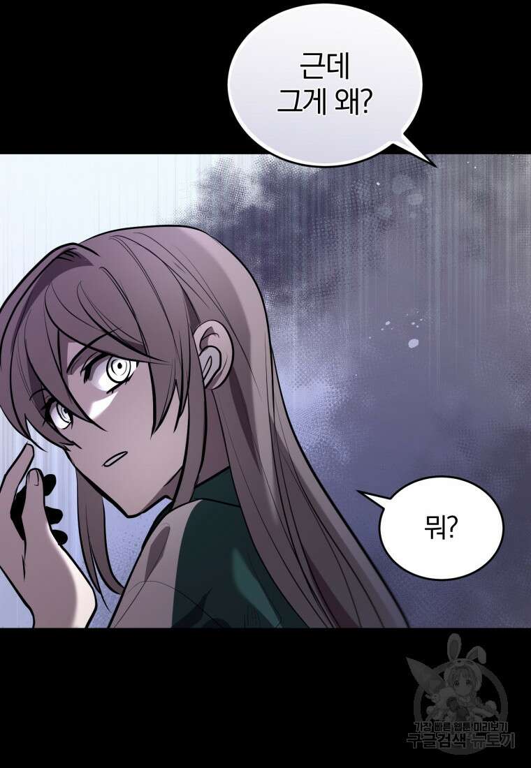 도로로 Re:Verse 35화 15